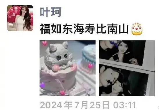 黄晓明与叶珂同框合照曝光！曾为女方包场庆生