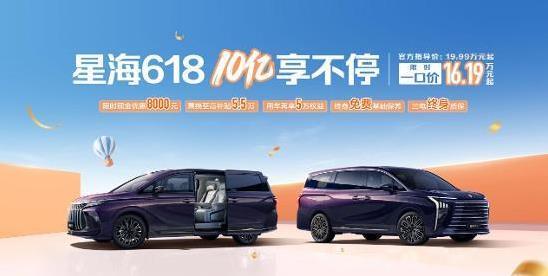 996加班到崩溃，星海V9带全家躺平，16万开走治愈人生
