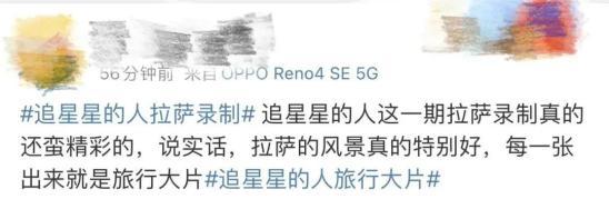 网友拉萨偶遇毛晓彤 吴奇隆热情挥手很亲民毛晓彤俏皮可爱