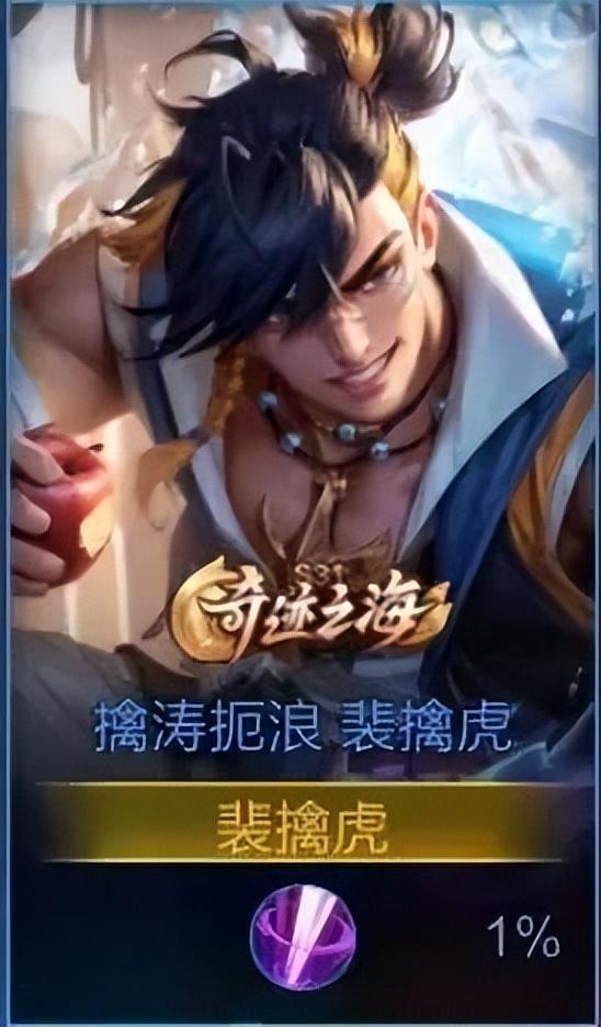 王者新赛季战令皮肤揭晓 不给你喜欢的英雄买身新衣服吗 