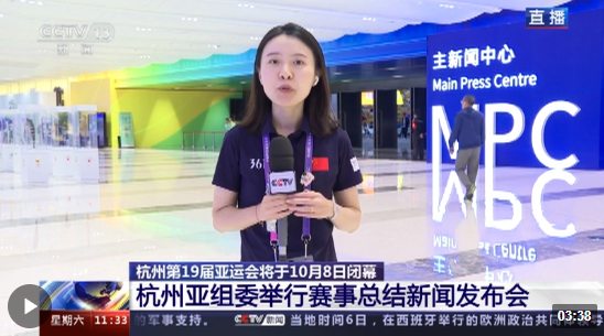 杭州亚运会票务收入突破6亿元