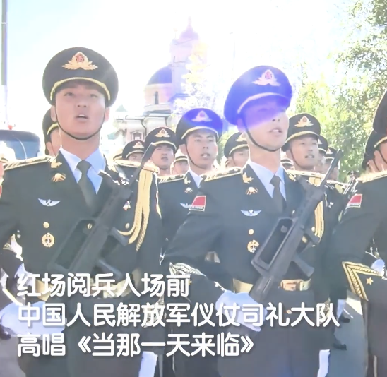 解放軍閱兵入場前唱《當(dāng)那一天來臨》