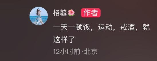 賈冰瘦脫相 壓力給到沈騰 明星瘦身潮引發(fā)熱議
