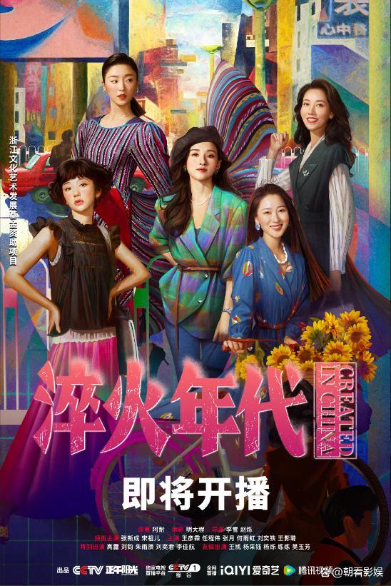 《淬火年代》今日开播 燃炸工业史诗