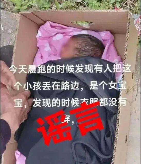 17人编造谣言被处罚 严厉打击网络谣言