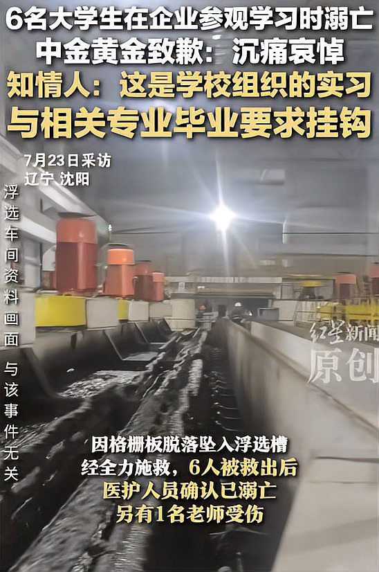 参观矿企遇难实习生家属发声