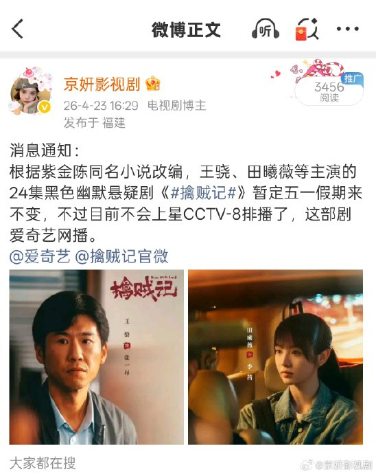 低智商犯罪 荒诞探案掀起观剧热潮
