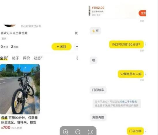 闲鱼涉黄的真相来了 平台审核再引质疑