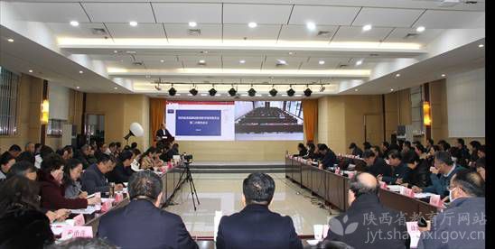 陕西省首届基础教育教学指导委员会全体委员会议召开