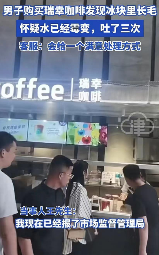 瑞幸咖啡客服也给予了王先生回复
