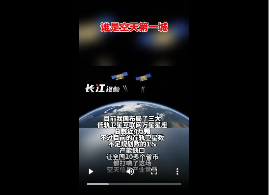 北京上海武汉,争着上天!