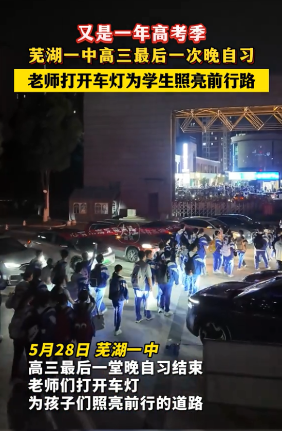 最后一课高考生给老师出题 双向奔赴的感动瞬间