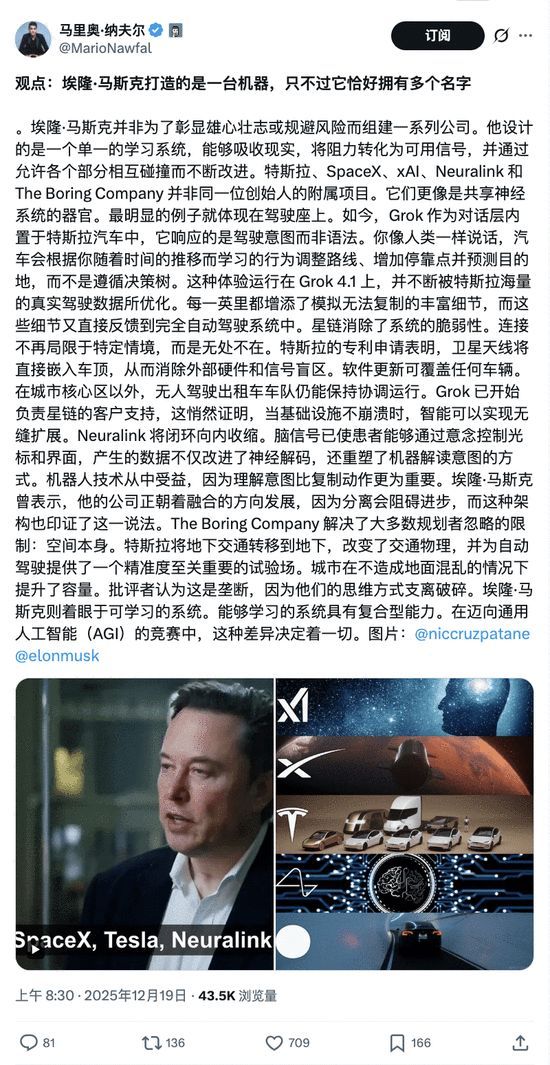 1.25万亿美元！xAI员工赢麻了