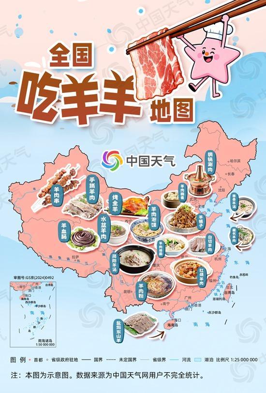 立冬寻羊记:中国最好吃的羊肉都在这张地图里