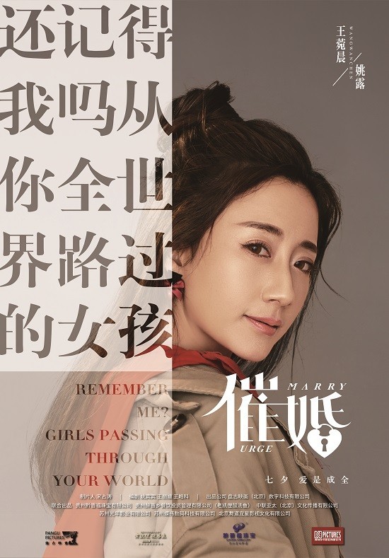 《催婚》定档8月14日 杉炮化身脱单大师拯救爱情破获犯罪