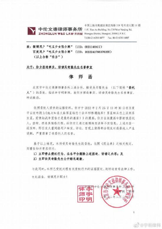 被传离婚?吴奇隆向八卦博主发律师函 要求公开道歉