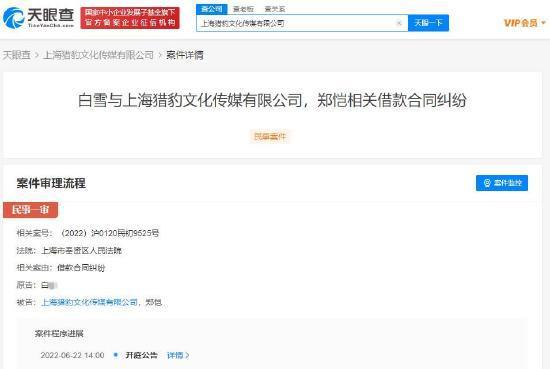 郑恺900万股权解除冻结 解除日期为6月28日