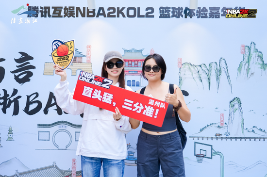 騰訊互娛NBA2KOL2與浙江文旅達成合作，共繪“詩畫浙江，山水籃圖”
