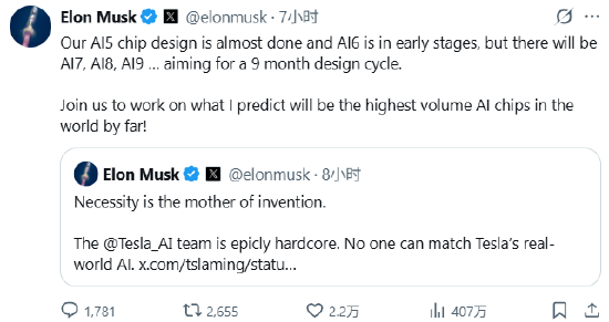 特斯拉基本完成AI5芯片设计 已开始开发下一代AI6