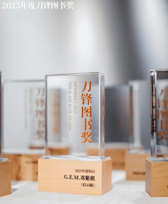 音乐文学两开花！邓紫棋获得年度科幻文学大奖