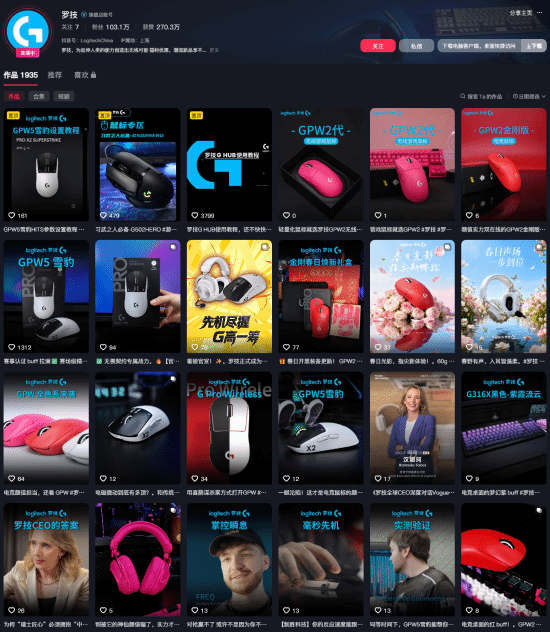 骂国人降价像狗一样跑过来！罗技中国悄删道歉声明