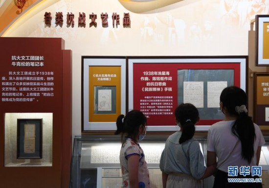 “中流砥柱——中国共产党抗战文物专题展”在京展出