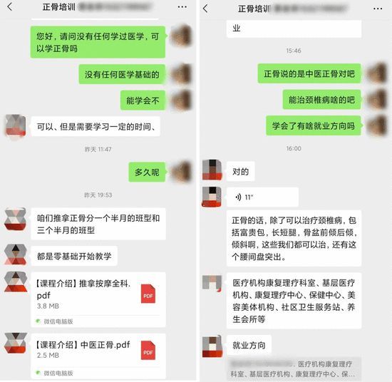 致伤、致残3个月速成的正骨“精英”带来的伤害远不止这些！