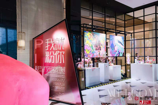 JEN北京新国贸饭店携 手艺葩美物举办《“我就粉你”粉色当代先锋艺术展》