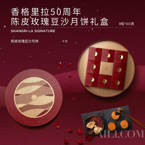 中秋寄“香”思，香格里拉集团——JEN北京新国贸饭店 推出“尝悦·赏月”系列，传递中秋美味