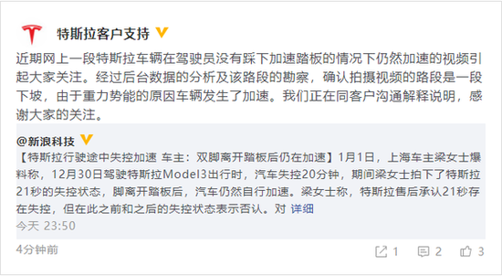 车主双脚离开踏板后车仍在加速 特斯拉回应