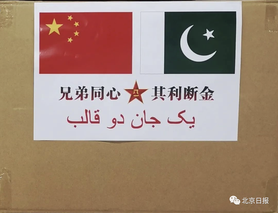 中国军队向巴基斯坦和柬埔寨军队提供新冠疫苗已交付