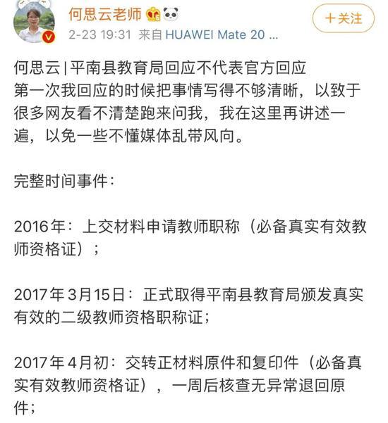 “女教师为救学生报警却丢工作”事件，双方各执一词