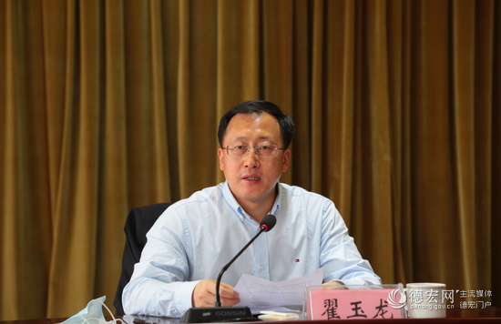 瑞丽市长尚腊边代表市四班子作表态发言。