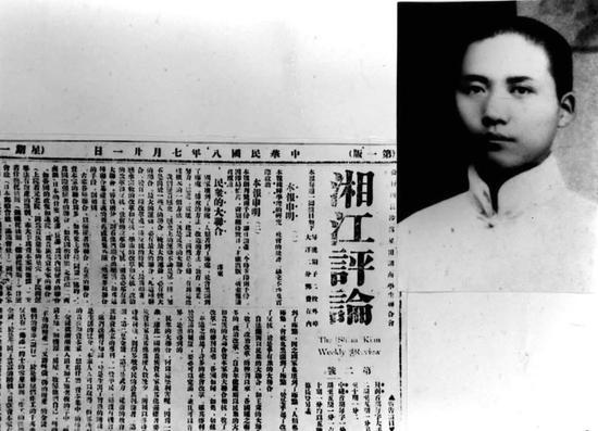这是毛泽东和《湘江评论》（资料照片）。新华社发