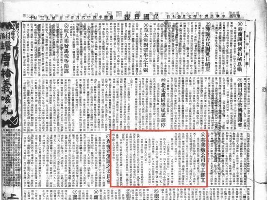 1921年7月27日的《民国日报》上登载了上海浦东英美烟草公司华工罢工的消息。新华社发（上海图书馆提供）