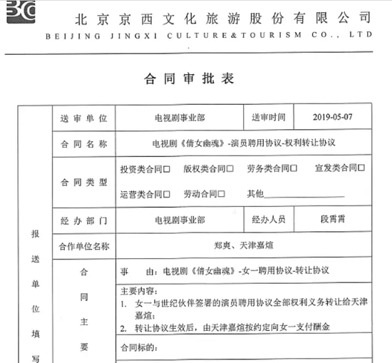 是否会对郑爽追究刑事责任？上海市税务局回应