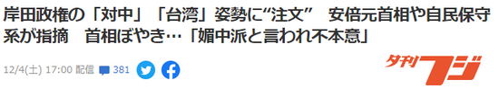 安倍称受到中国斥责“非常荣幸” 此前妄称“**事就是日本事”