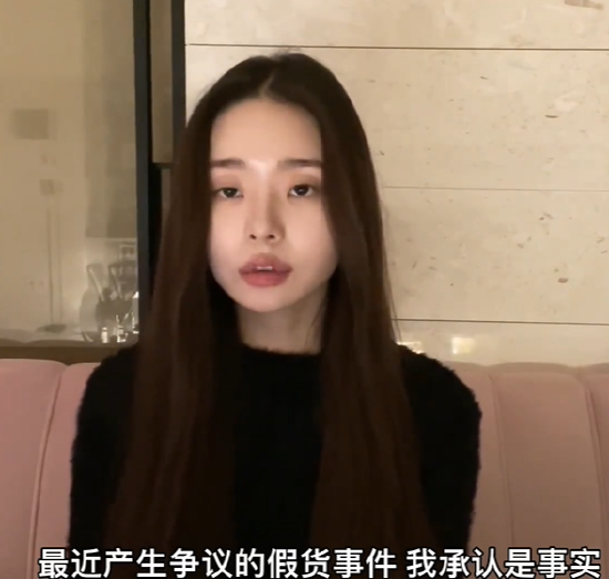宋智雅发视频道歉 账号将转为非公开