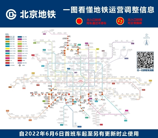 北京地铁还有哪些站点封闭？一图速览
