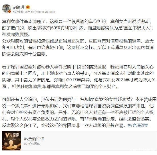 媒体评宾利车位风波:已成反腐线索 胡锡进：不赞成无限追问