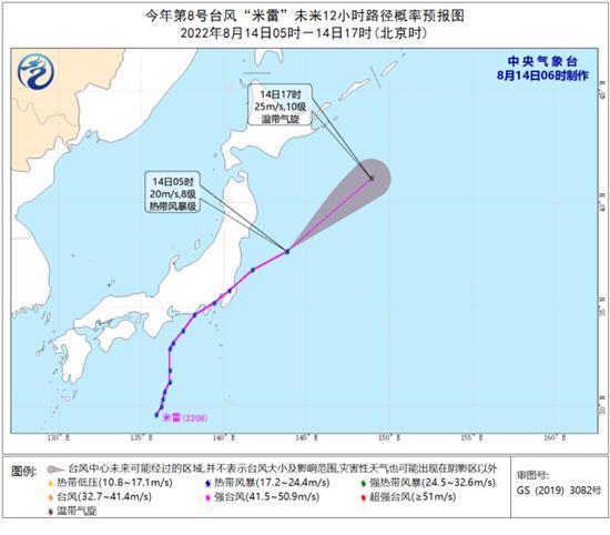 紧急！日本7.2万余人被命令撤离 台风“米雷”对我国暂无影响