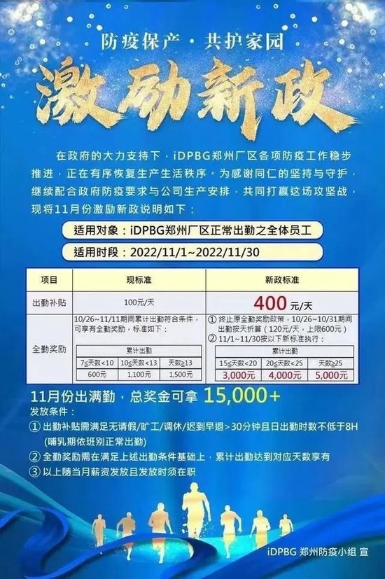 富士康回应726房间事件 
