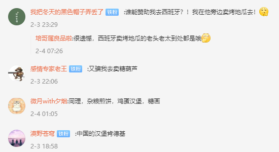 中国人在西班牙卖糖葫芦1串30元生意火爆 网友：又骗我去卖糖葫芦