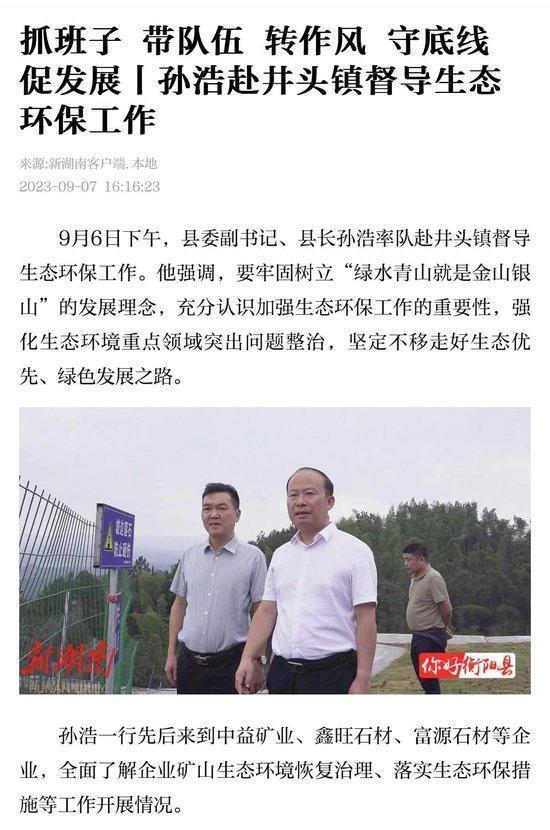 县长视察疑无视“告状者” 本人回应:不完全是真实情况