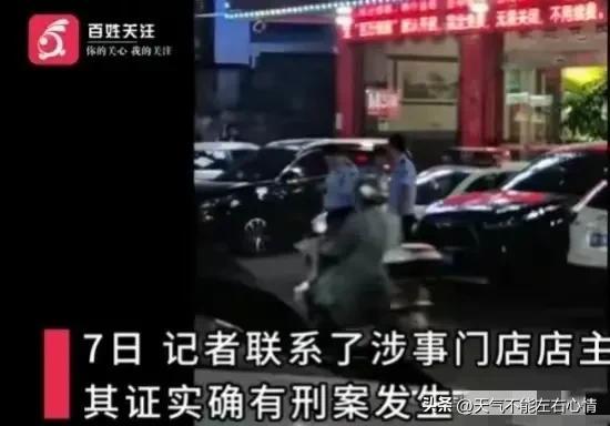 福建一男子在宾馆疑将妻子打死 店主：系夫妻吵架引发