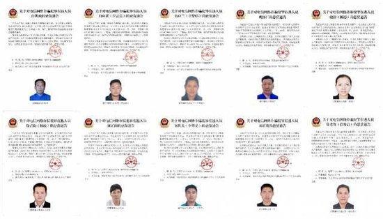 2023年12月10日晚间,中国公安部发布重磅通缉令,最高悬赏50万通缉十名