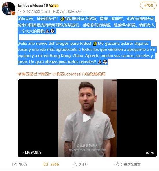 网友提前爆料梅西21点“道歉” 他想挽回中国市场