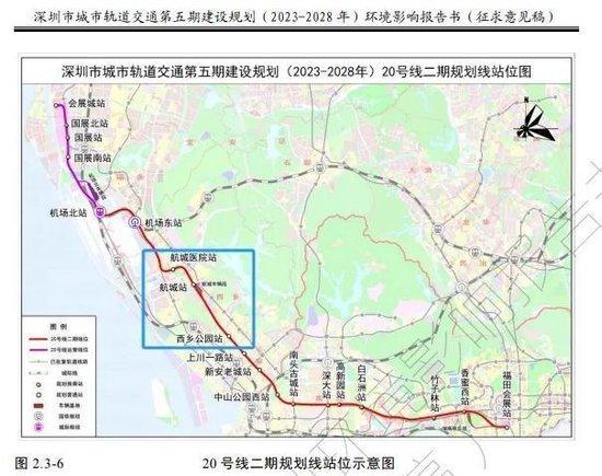 市民对深圳一地铁线规划提出三点质疑 官方：不可调整