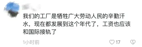 网传比亚迪某工厂员工集体大罢工，网友称“血汗工厂”