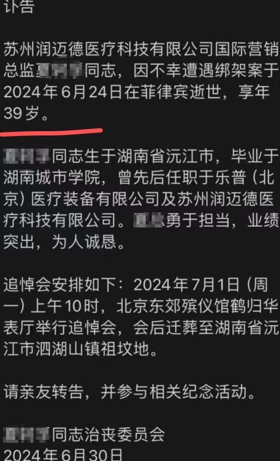 中国高管被撕票，在“绑架之国”，华人太遭殃了…….警惕！华人频成目标
